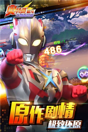 奥特曼格斗Z字英雄