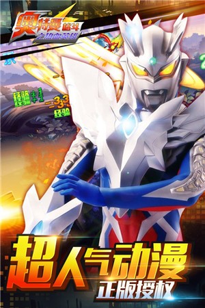 奥特曼格斗Z字英雄