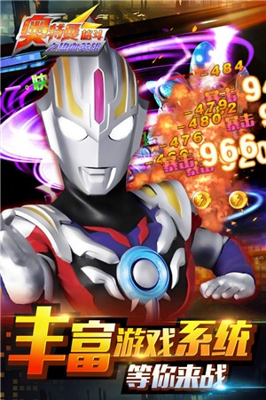 奥特曼格斗Z字英雄