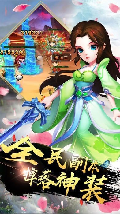 逍遥游之乱世天骄