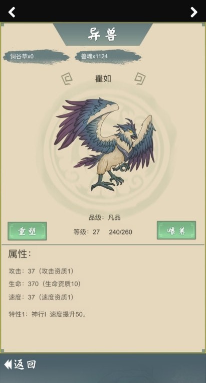 从杂役弟子开始修仙2