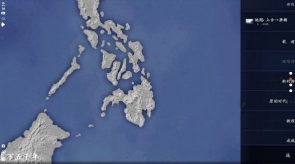 中华上下五千年2汉魏三国