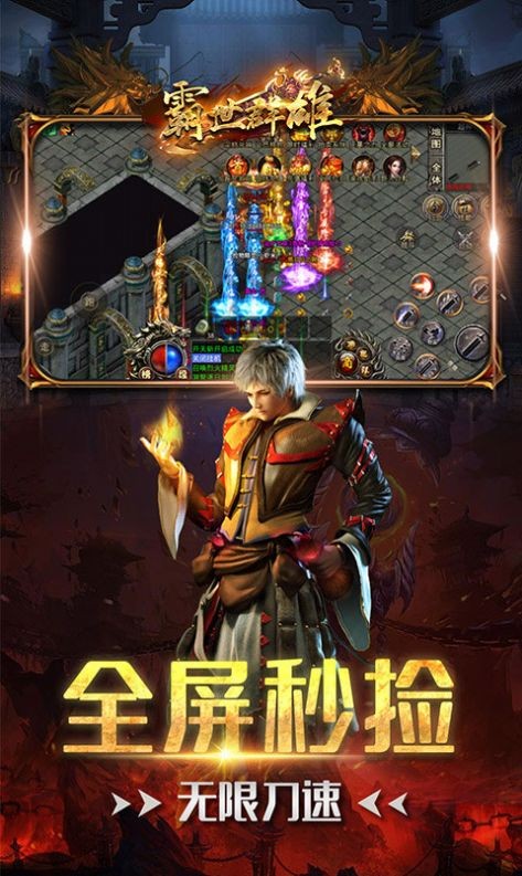 霸世群雄冰雪单职业