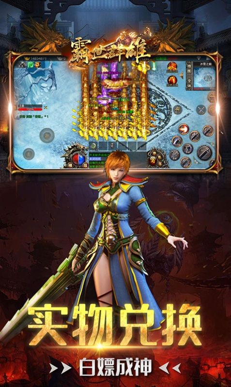 霸世群雄冰雪单职业