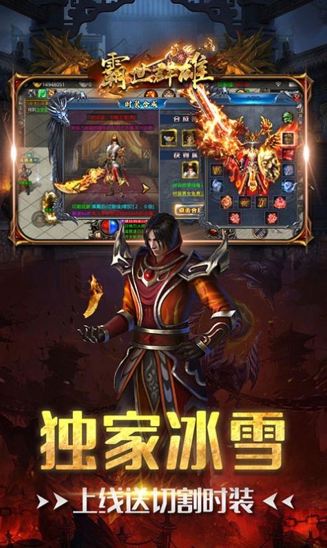 霸世群雄冰雪单职业