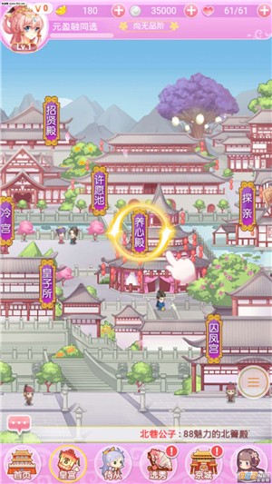 全民养成之女皇陛下