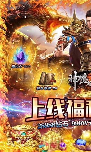 神魔仙逆传奇打野刀