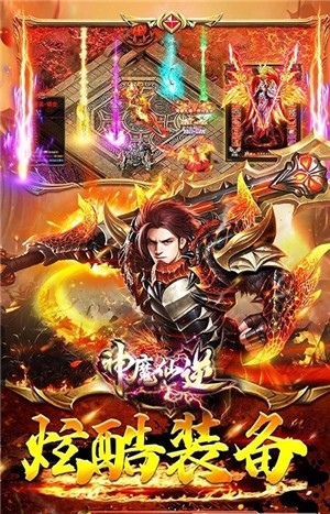 神魔仙逆天影攻速