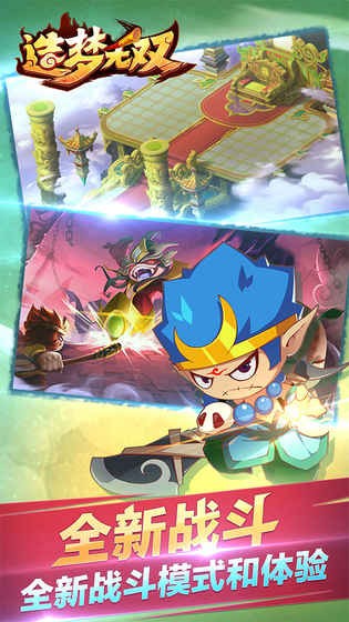 造梦无双九游版