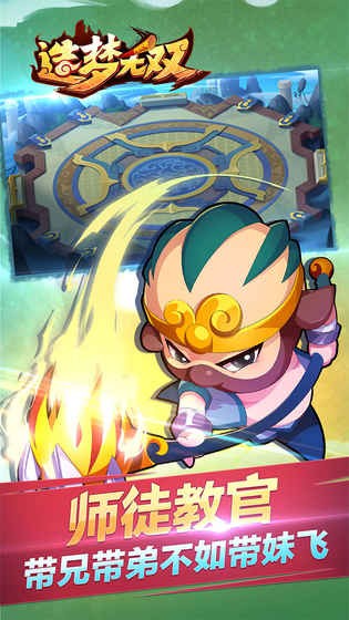 造梦无双九游版