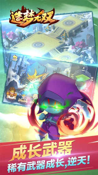 造梦无双九游版