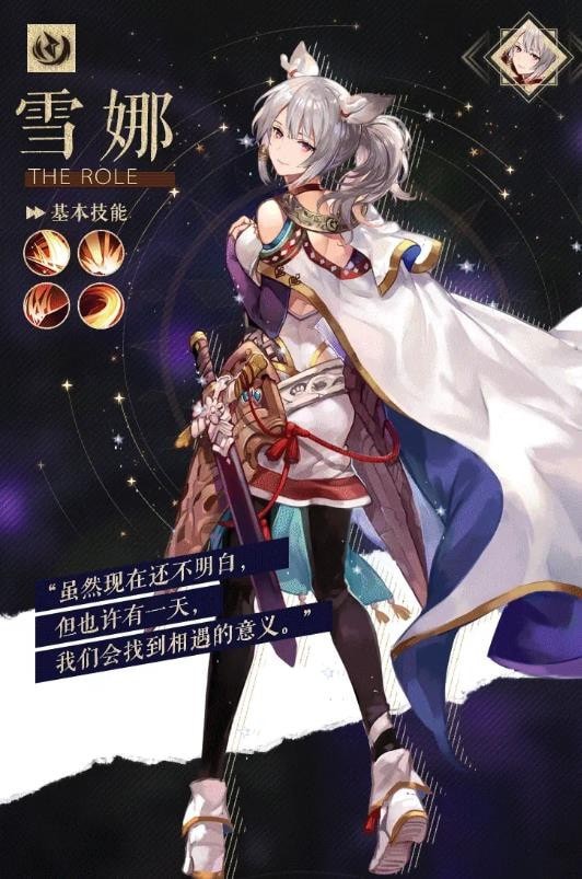 异能少女团爱琳诗篇