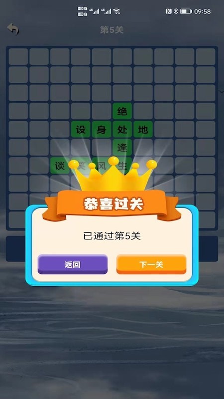 爱猜成语红包版