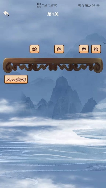 爱猜成语红包版