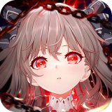 异能少女团爱琳诗篇