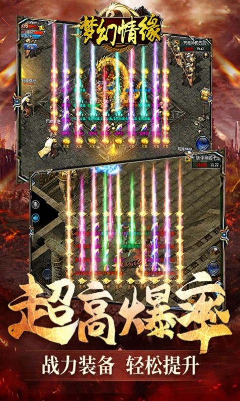 梦幻情缘传奇归来