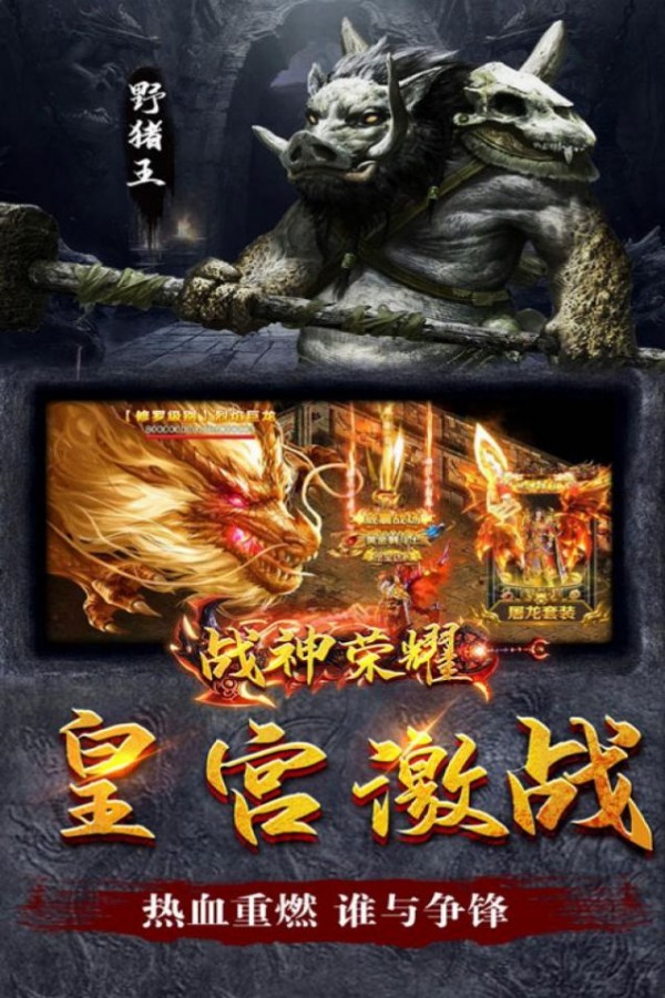 战神荣耀新复古神器