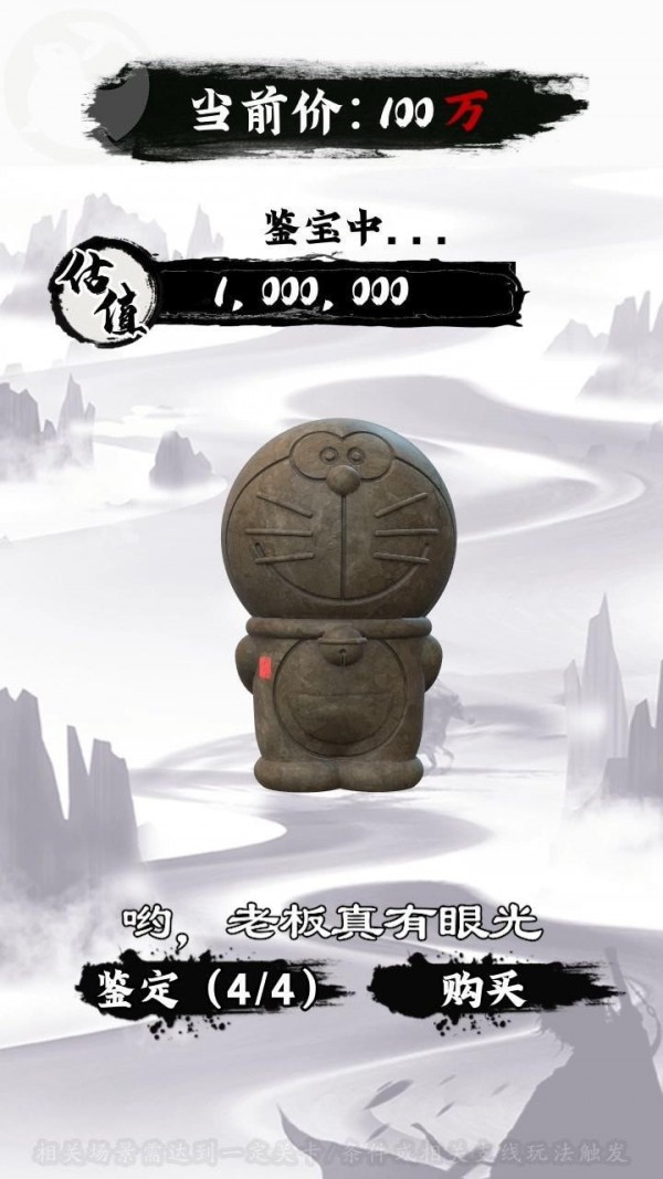 鉴宝大师红包版