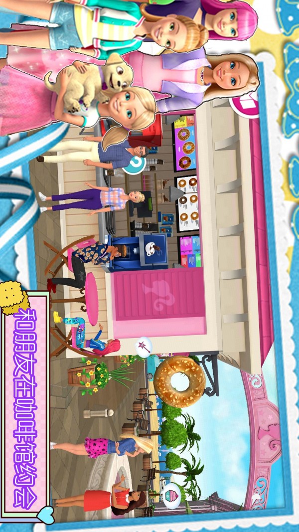 甜心公主音乐会