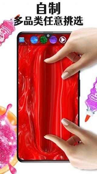 制作解压史莱姆