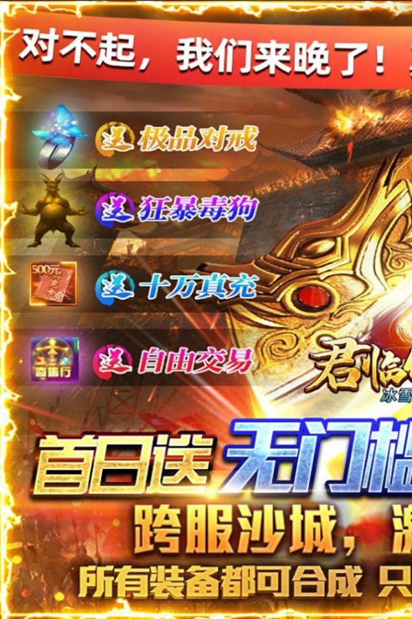 君临传奇冰雪无限刀