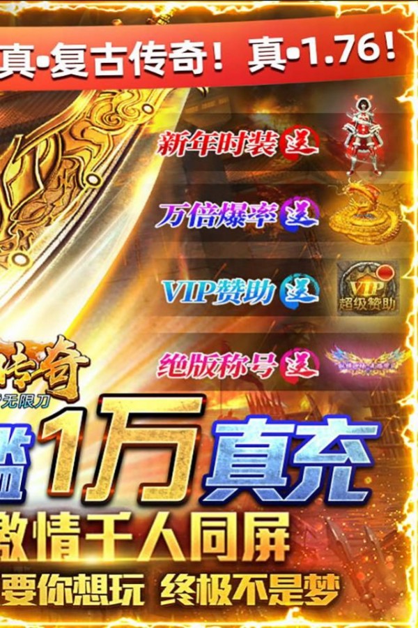 君临传奇冰雪无限刀