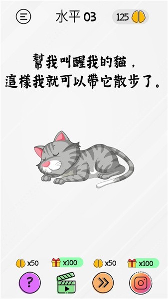 布莱恩脑力测试