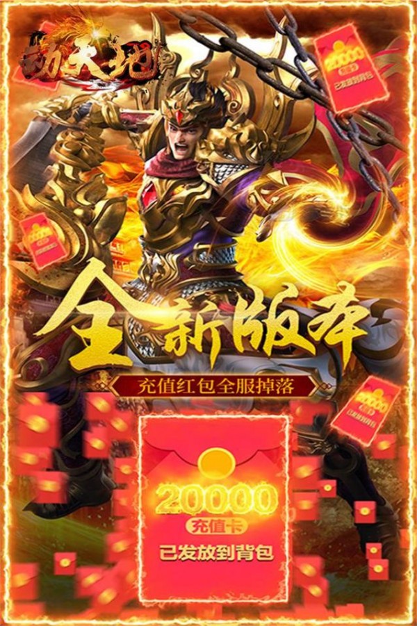 动天地白虎单职业