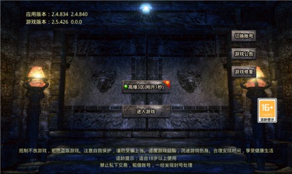 逐日传奇挂机