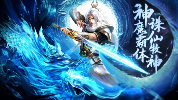 牧神传说霸体无双