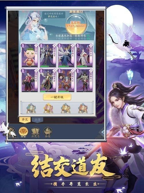 剑开仙途三界修仙