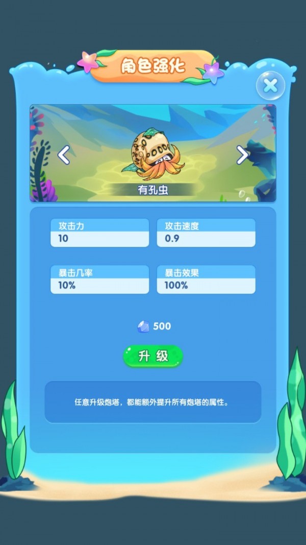 进化物语红包版