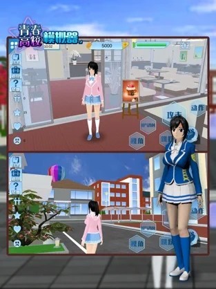 青春高校模拟器