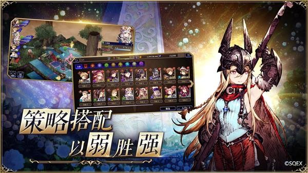 最终幻想勇气启示录幻影战争