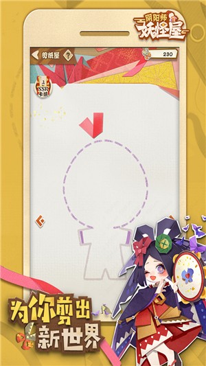 阴阳师妖怪屋九游版