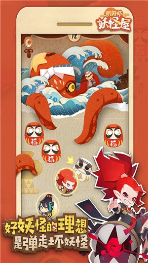 阴阳师妖怪屋九游版