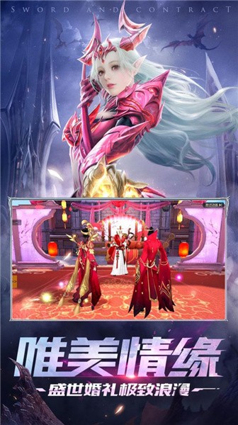 剑与契约之黎明