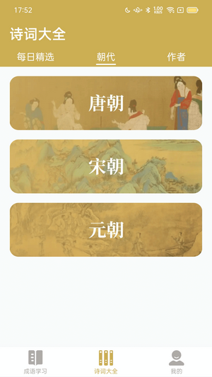 西耳成语闯关王