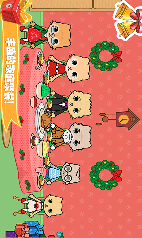 托卡迷你城堡家庭