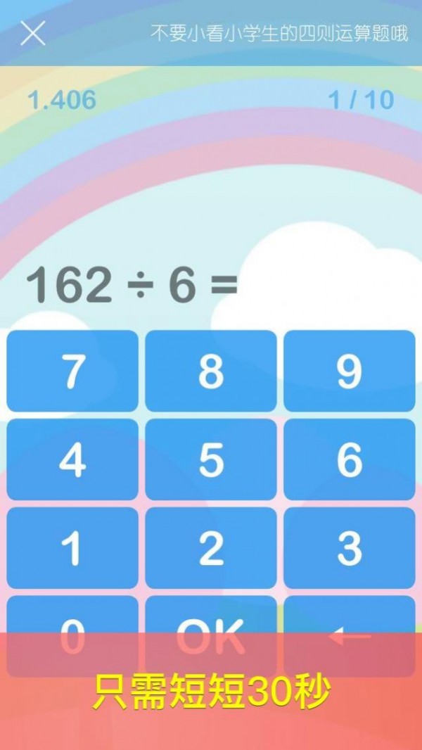 测定你的大脑年龄