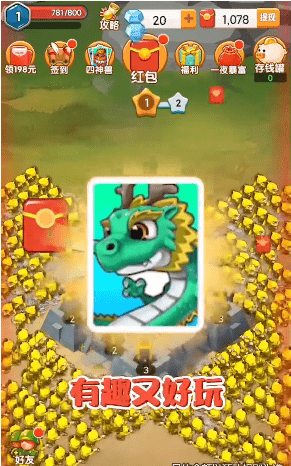 打怪赚翻天红包版