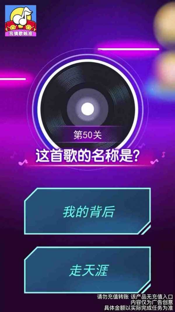 我猜歌特牛红包版