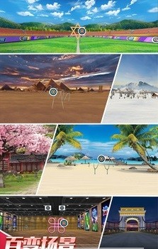 最强神射手弓箭大作战