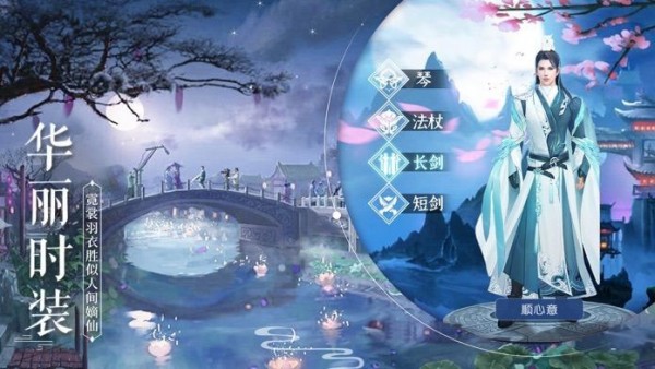 御龙弑天之剑弑天下