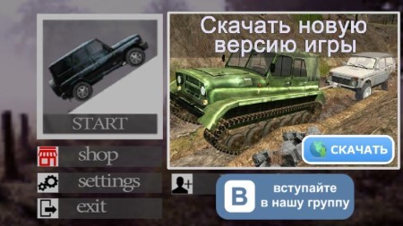 越野跑道模拟器