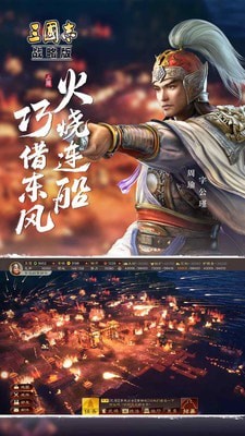 三国志免费版