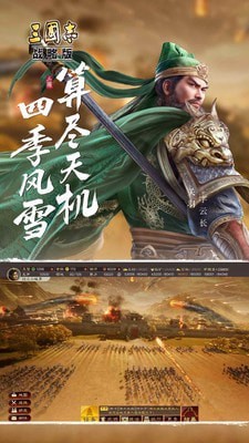 三国志无限金珠版