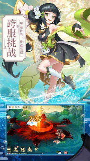 梦幻逍遥九游版