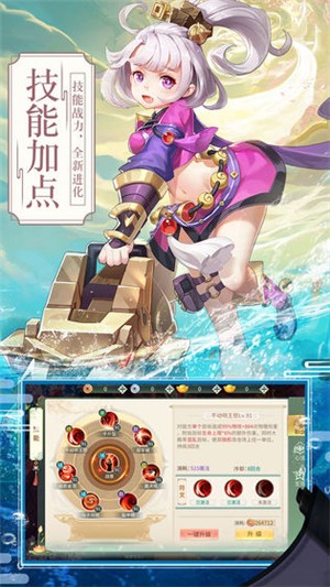 梦幻逍遥九游版