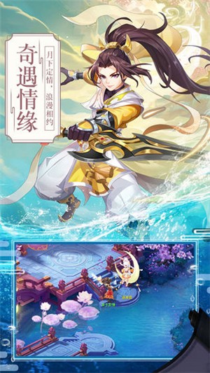 梦幻逍遥九游版